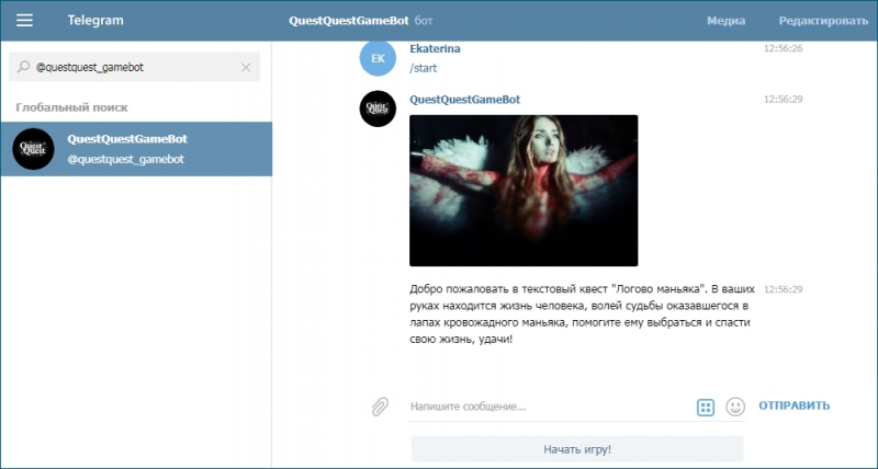  Игровые боты в Telegram