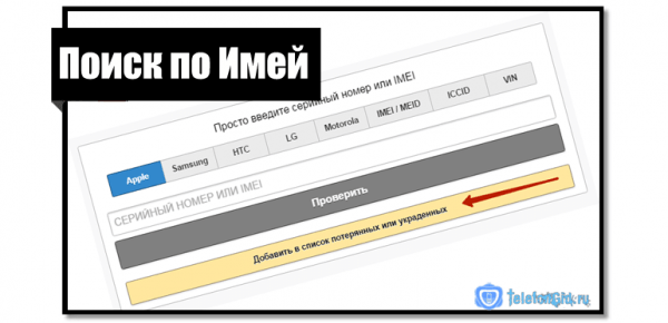 Как найти потерянный Айфон, если он выключен