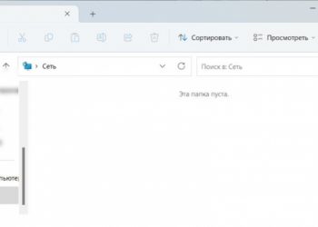 Windows 11 не видит компьютеры и папки в сети. Что делать?