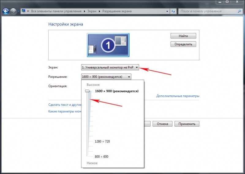  Настройка разрешения экрана в Windows