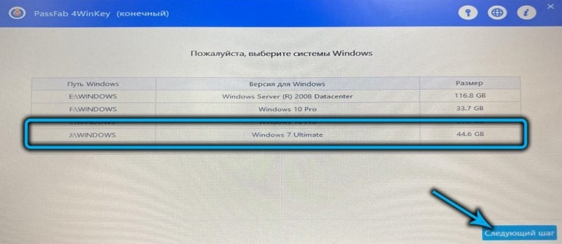  Способы восстановления пароля Windows 7 без диска с дистрибутивом