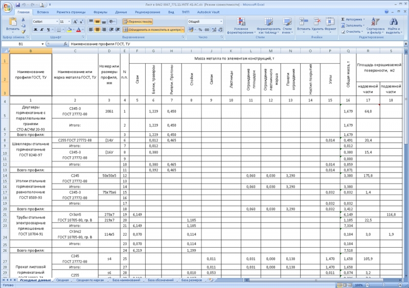  Преобразование файлов Excel в XML и обратно