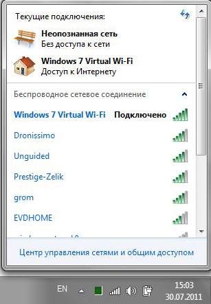  Как самостоятельно поменять название сети Wi-Fi