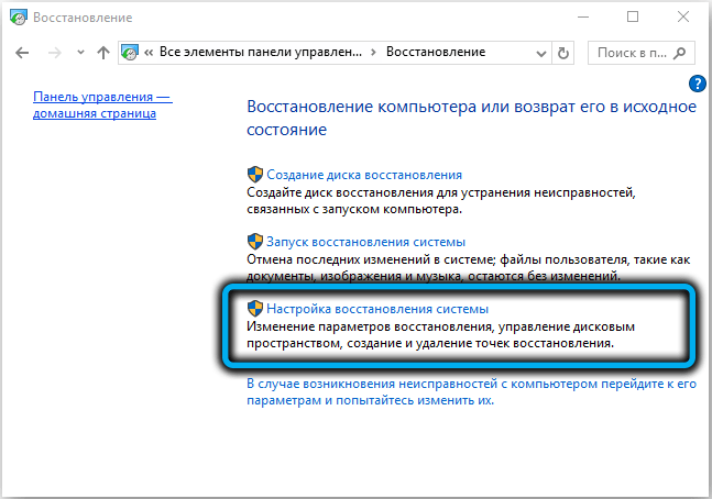  Что делать при зацикливании подготовки автоматического восстановления Windows