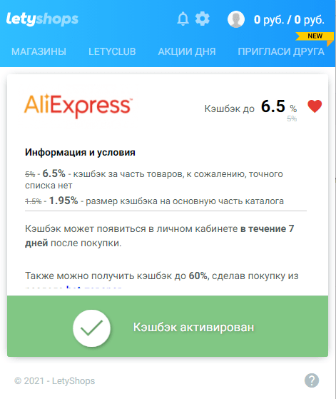  Как осуществить проверку продавца на AliExpress