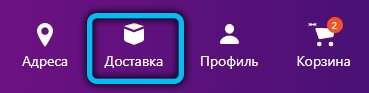  Покупка и оформление заказов через Интернет-магазин Wildberries