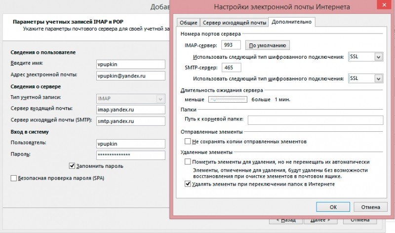 Размещение электронной почты на рабочем столе Размещение электронной почты на рабочем столе