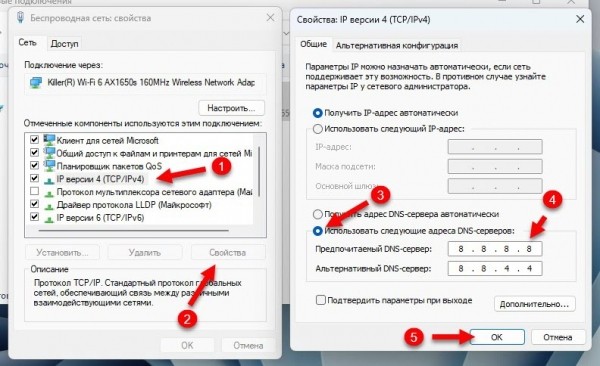 Как исправить DNS PROBE FINISHED BAD CONFIG?