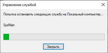  Служба SysMain в Windows: за что она отвечает, почему грузит систему и как это исправить