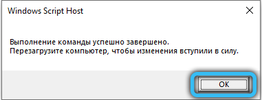  Что делать, если Windows 10 находится в режиме уведомления