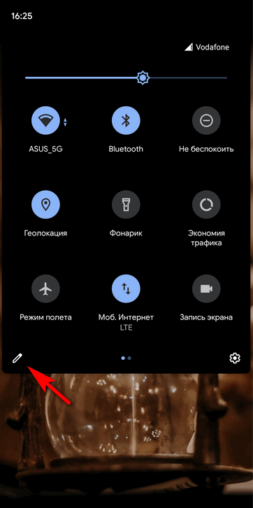 Верхняя шторка для андроид. Обмен с окружением Android что это. Обмен с окружением что это на андроид. Обмен с окружением самсунг что это.