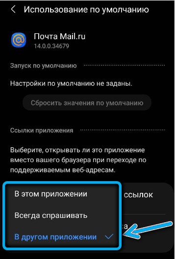  Что делать, если в Android появляется сообщение «Не установлен браузер для открытия ссылки»