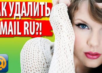 Быстрое и эффективное удаление go.mail.ru с компьютера