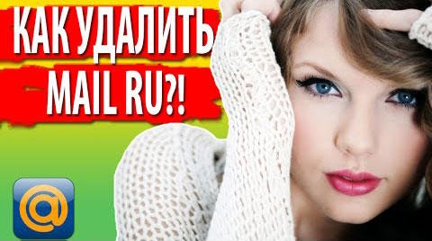 Быстрое и эффективное удаление go.mail.ru с компьютера