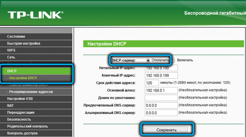  Тонкости настройки роутера TP-Link AC750