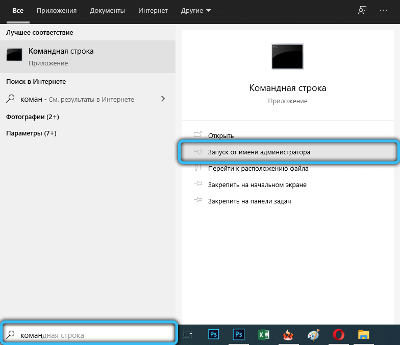  TiWorker.exe грузит процессор: в чём причина и как это исправить