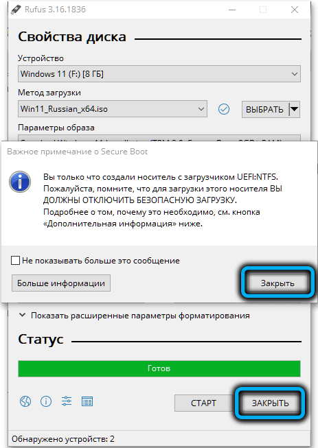  Способы создания загрузочной флешки для установки Windows 11