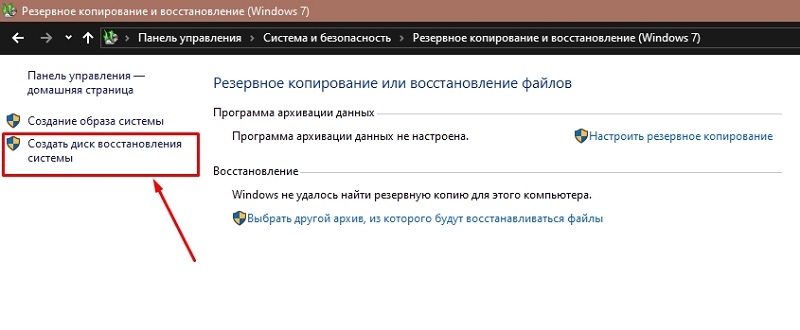  Самостоятельное восстановление Windows 10 на компьютере и ноутбуке