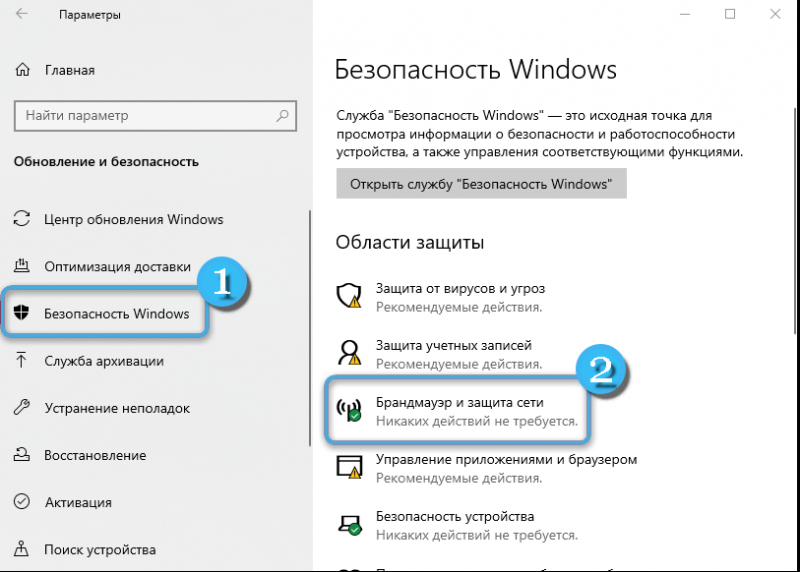  Возможные ошибки включения мобильного хот-спота на Windows 10 и методы их исправления