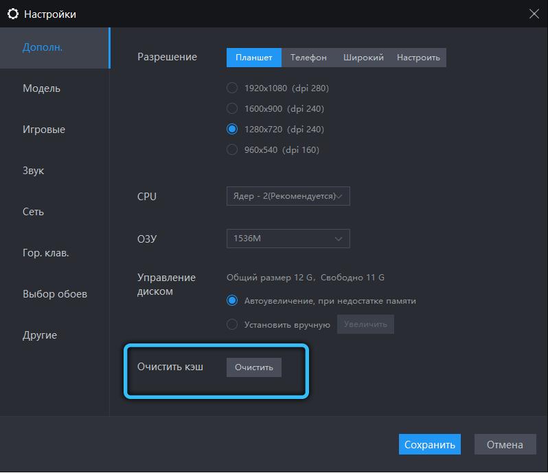  Установка и настройка LDPlayer