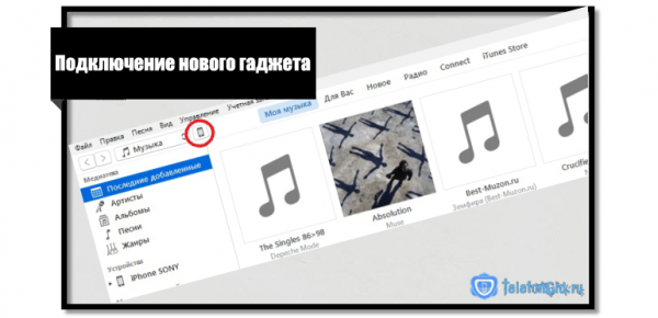 Как перенести контакты с iPhone на iPhone-7 способов Как перенести контакты с iPhone на iPhone-7 способов