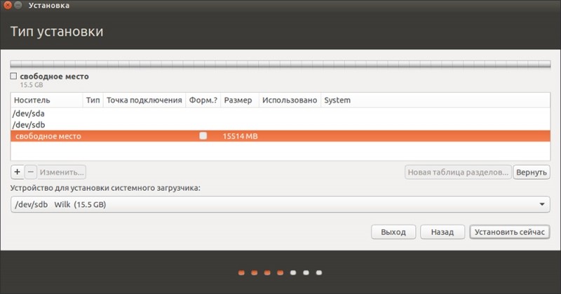  Запуск системы Ubuntu с флешки