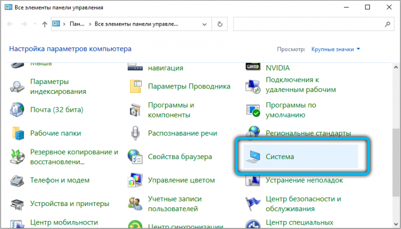  Принудительный вызов «синего экрана смерти» в Windows