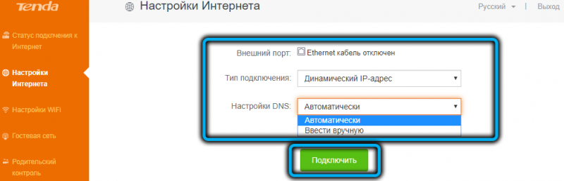  Настройка и обновление прошивки роутера Tenda AC6