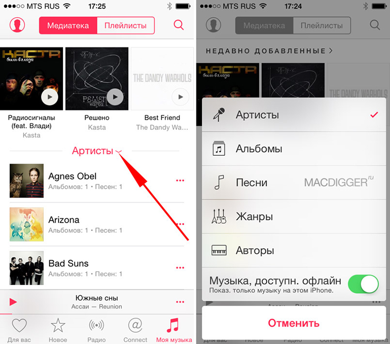  Способы решения проблемы синхронизации iPhone с iTunes