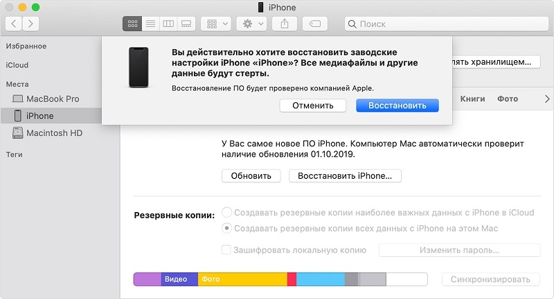 Способы очистки iPhone перед продажей Способы очистки iPhone перед продажей