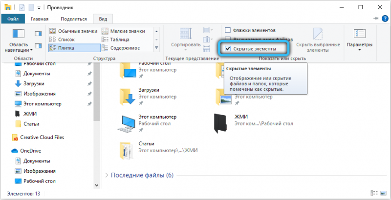  Зачем нужна папка ProgramData и как её открыть