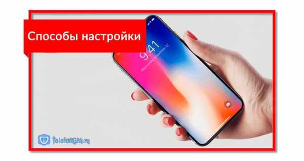 Настройка точки доступа (APN) МТС