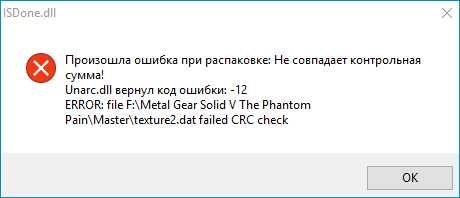  Ошибка несовпадения контрольной суммы RAR: причины, способы исправления