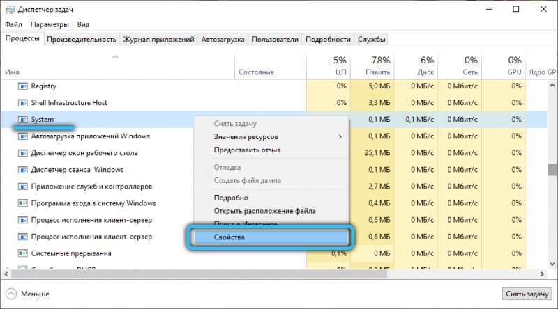  Что делать, если процесс NT Kernel & Systems грузит Windows