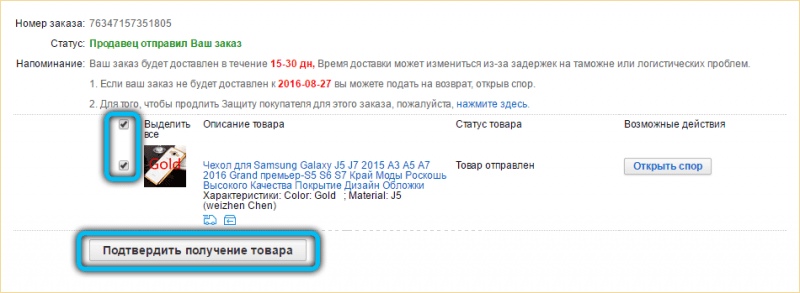  Для чего и как оставить отзыв о товаре на AliExpress