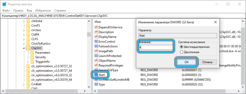  Процесс WSAPPX &ndash; почему он грузит диск или процессор, как исправить проблему