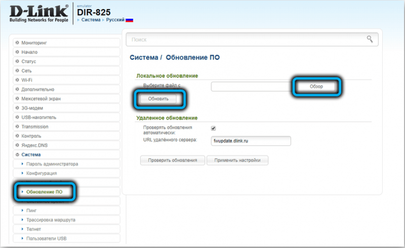  Как настроить и перепрошить роутер D-Link DIR-825