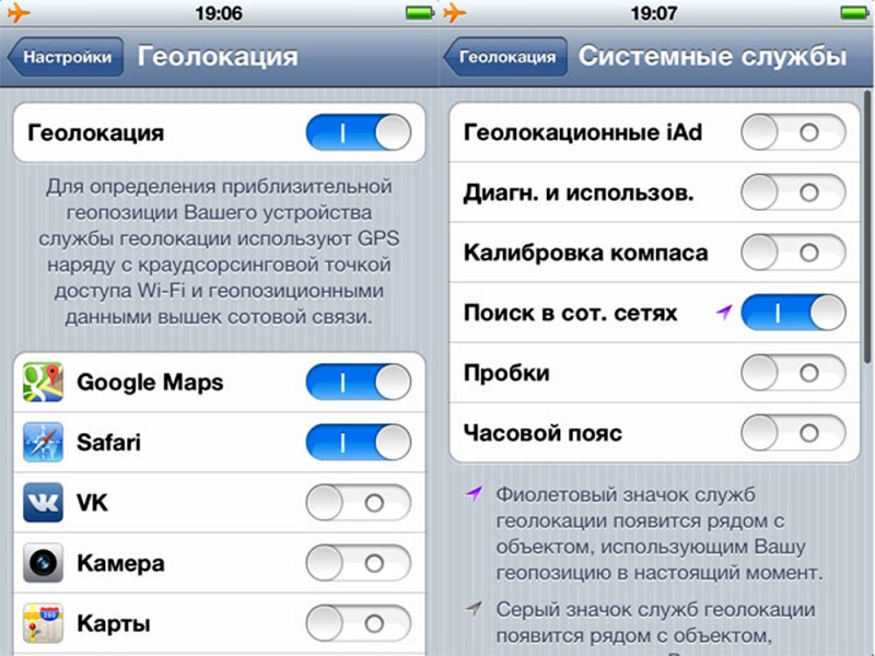  Включение и отключение геолокации на iPhone