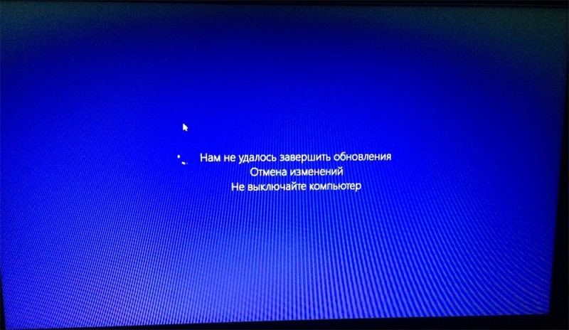  Почему появляется ошибка «Не удалось настроить или завершить обновления Windows», и как её исправить