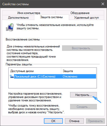  Способы устранения ошибки Critical Process Died Windows