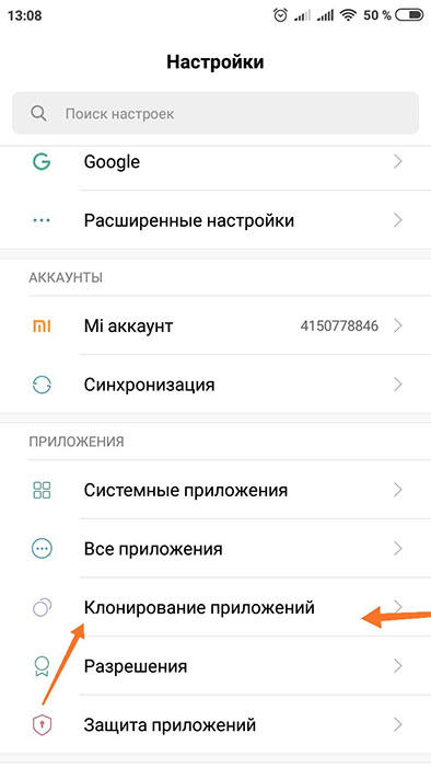  Установка двух одинаковых приложений на Android: способы и практическая польза