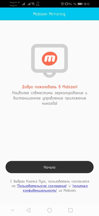  Действенные способы удалённого подключения к Android-смартфону