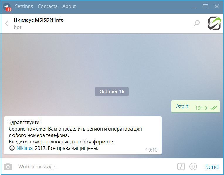  Чат-боты «Telegram» для поиска людей