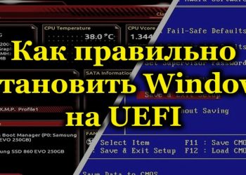 Установка Windows на UEFI