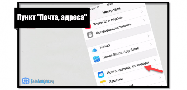 Где находится icloud в айфоне