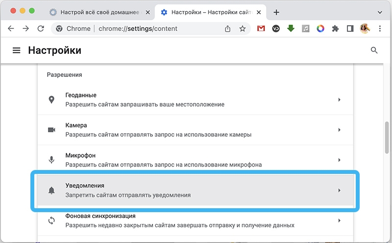  Не приходят уведомления ВКонтакте на Android или Windows — в чем причина и как решить проблему