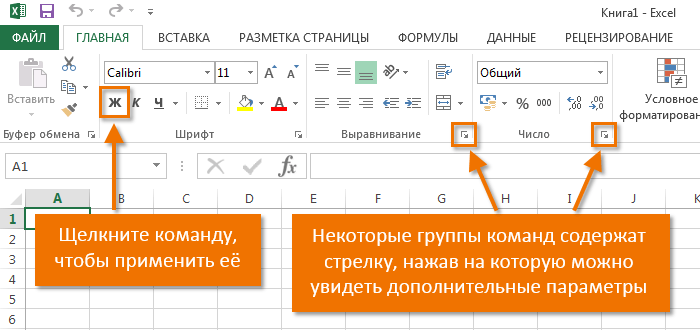  Методы работы в Excel «с нуля» для новичиков