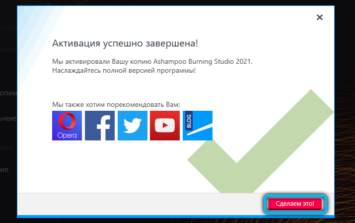 Ashampoo Burning Studio: для чего нужна программа и как ею пользоваться