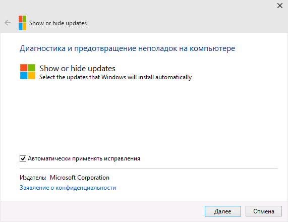  Устранение ошибки 80070103, возникающей при обновлении Windows