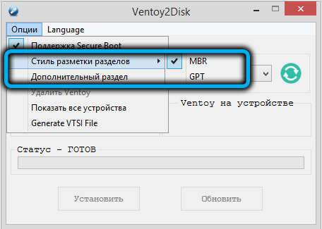  Утилита Ventoy: идеальное средство для создания мультизагрузочной флешки